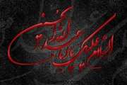 محرم نخستین ماه از ماه‌های دوازده‌گانه قمری و یکی از ماه‌های حرام است 